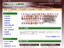 Tablet Screenshot of facing.jp